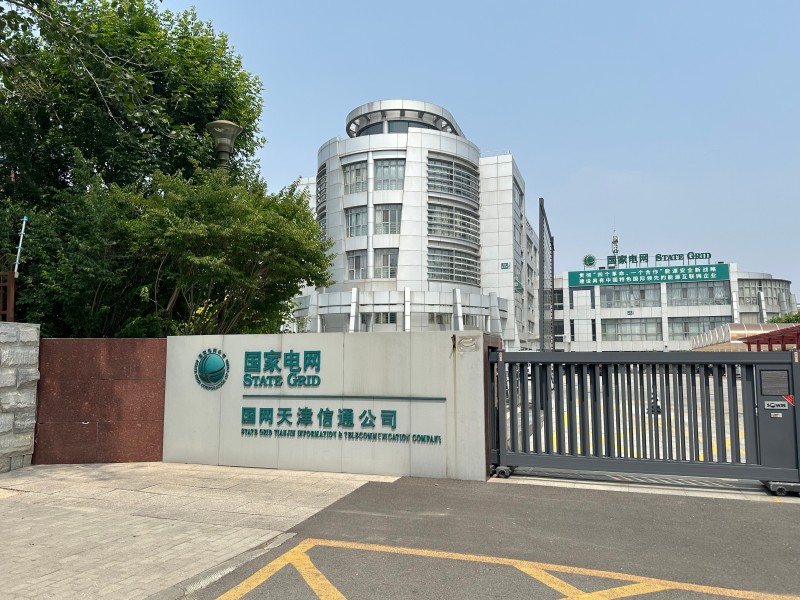 全国职工心理健康服务中心天津分中心携手国网天津信通公司，共筑职工心理健康新防线