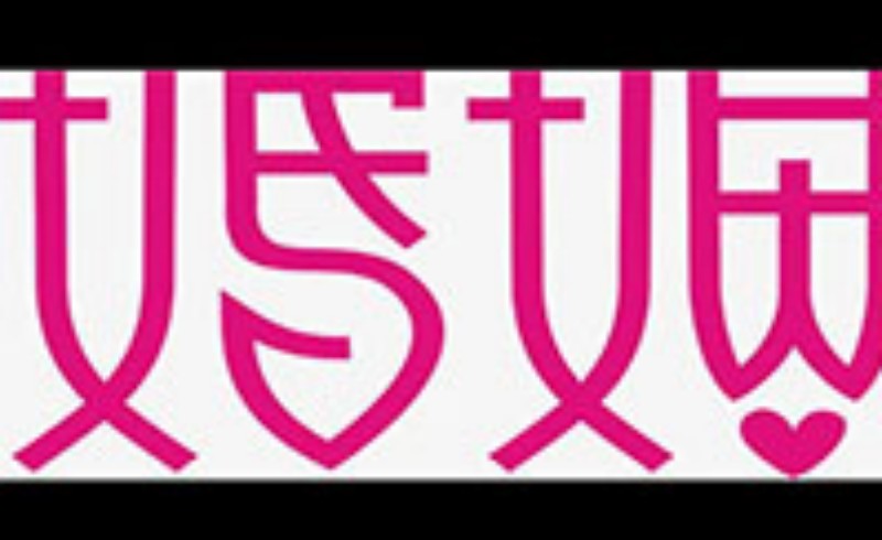 你认为婚姻中最重要的是什么？