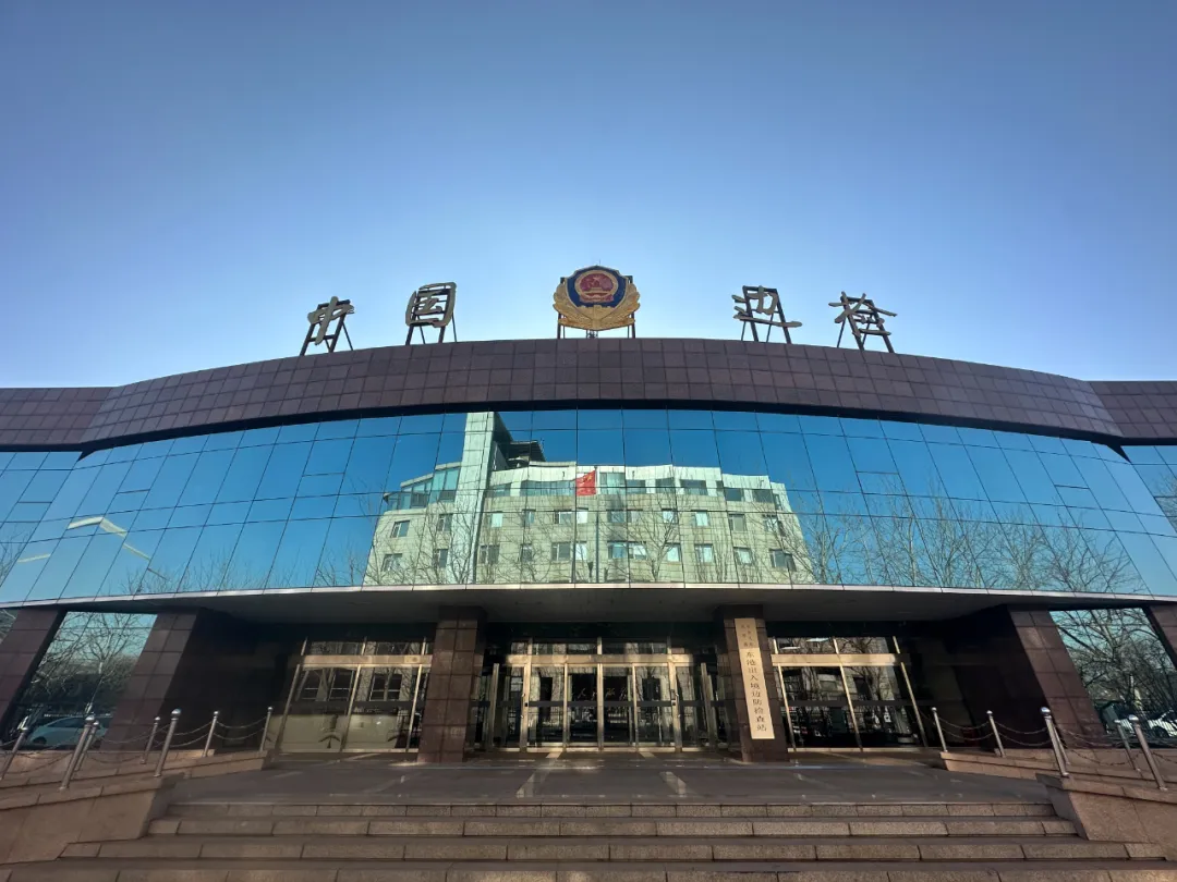 “与心灵相约 与健康同行”心理健康服务系列活动——“心灵融合 共创卓越” 主题活动在天津边检东港站顺利举办