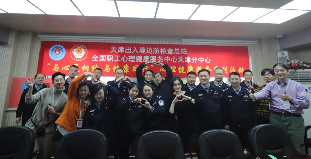 “与心灵相约，与健康同行”心理健康服务系列活动——“暖心盲盒，创梦新章”沙龙活动在天津边检站顺利举办 “暖心盲盒，创梦新章”