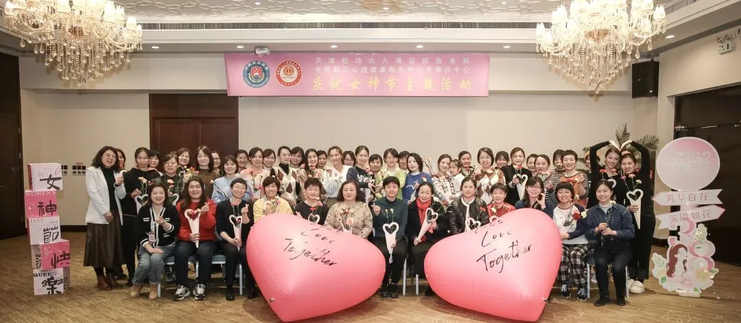 “诗情花艺 优雅同行”天津机场出入境边防检查站三八妇女节活动与全国职工心理健康服务中心天津分中心合作顺利举办