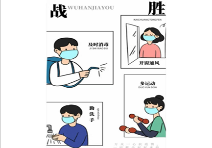 新冠疫情下如何进行心理调适（二）