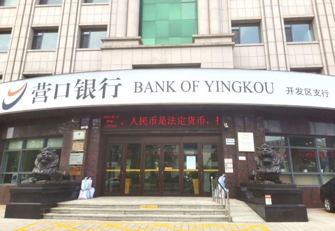 营口银行开发区支行成功举办“从心开始，幸福人生”职工心理健康主题活动