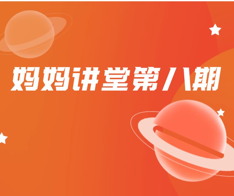 冥想与催眠助力情绪调整|全国职工心理健康服务中心营口市分中心第八期“妈妈讲堂”成功举办