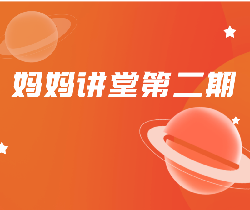 深度聚焦青少年抑郁问题|营口市分中心“妈妈讲堂”第二期公益讲座成功举办