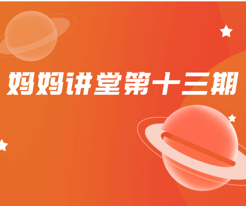 孩子心理问题和他潜意识形成是分不开的|全国职工心理健康服务中心营口市分中心“妈妈讲堂”第十三期活动成功举办