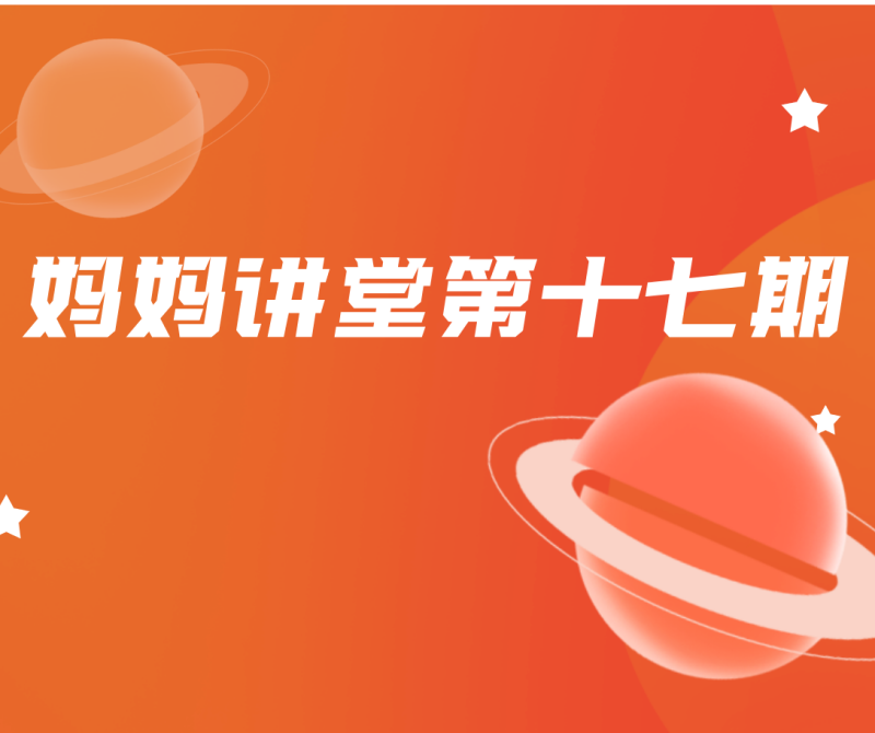 抑郁一定会表现忧郁吗|全国职工心理健康服务中心营口市分中心“妈妈讲堂”第十七期活动成功举办