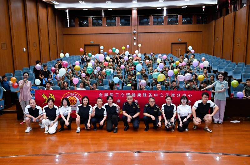 全国职工心理健康服务中心天津分中心携手天津海关工会，成功举办了一场别开生面的“我幸福 我快乐”音乐心理健康主题活动