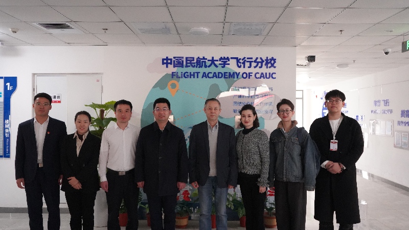 全国职工心理健康服务中心天津分中心探访中国民航大学飞行分校，共绘心理健康合作蓝图