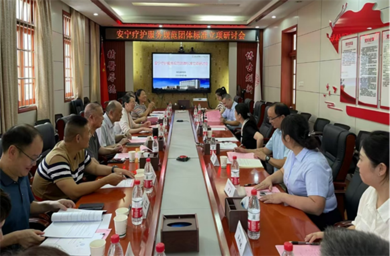 中国水利电力医学科学技术学会团体标准立项专家研讨会在湖北中医药大学、湖北省中医院召开